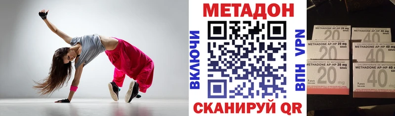 Метадон methadone  KRAKEN рабочий сайт  Наволоки 